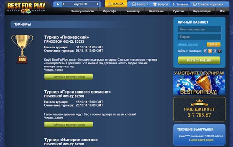 Турниры