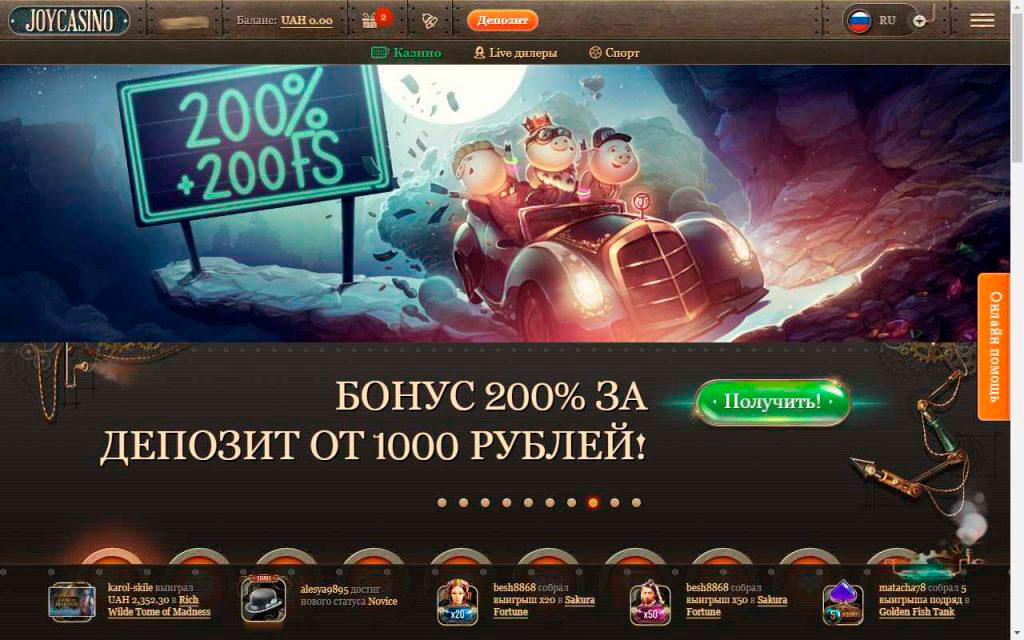 казино джойказино официальный сайт мобильная версия