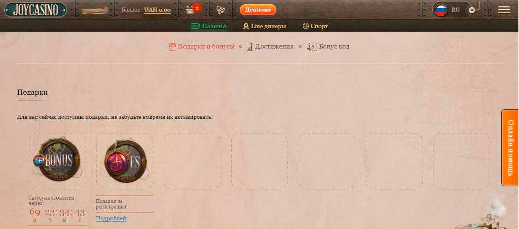 Джойказино рабочее на сегодня. Joycasino бонус код. Джойказино лохотрон. Промокод Джой казино. Как вывести деньги с Джой казино.
