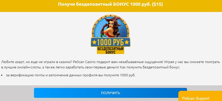 Общие условия бездепа