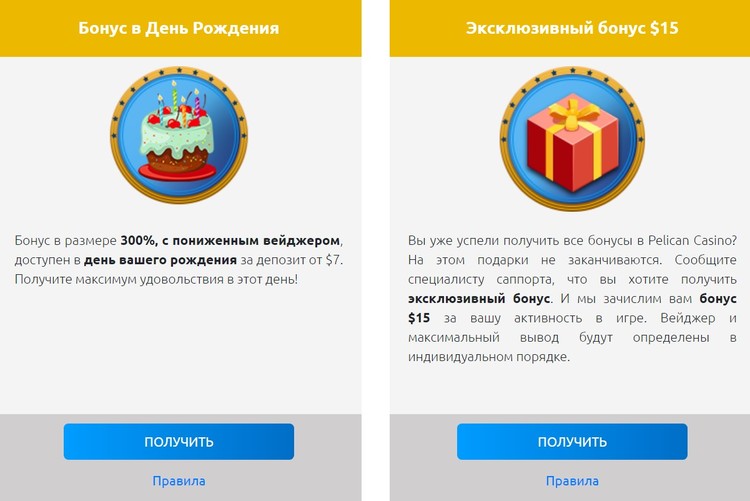 Специальные акции