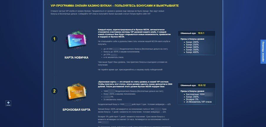 Программа лояльности