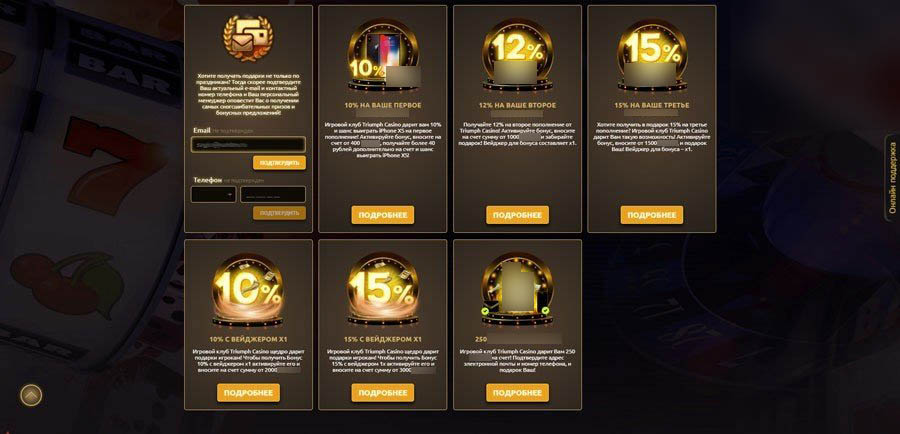 Бонусная политика компании