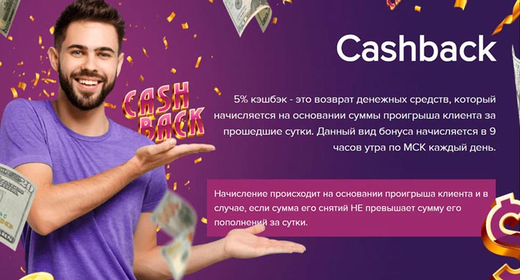 5-процентный кешбэк