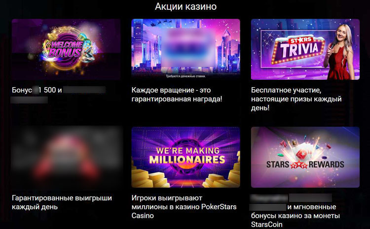 Бонусные предложения