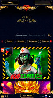 Автоматы на экране смартфона