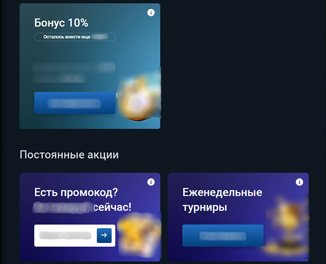 Доступные постоянные акции