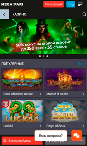 Казино на смартфоне
