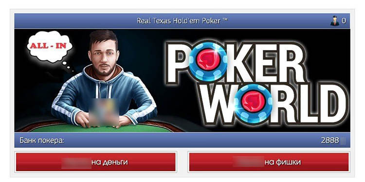 Игра в покер