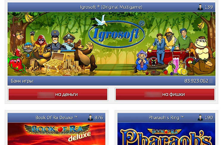 Игровые автоматы