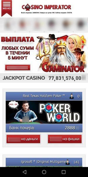 Приложение для смартфонов