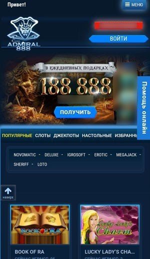 Мобильное казино