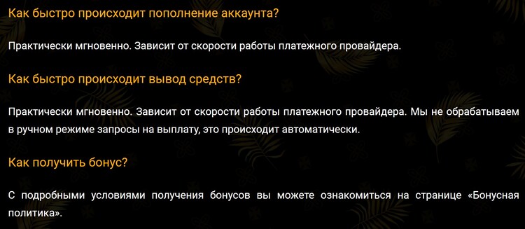 Страница FAQ
