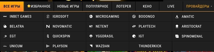 Около 20 провайдеров