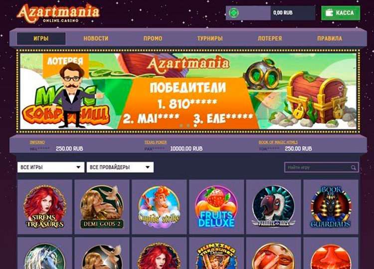 Как выиграть в онлайн казино азартмания olimp букмекерская контора регистрация