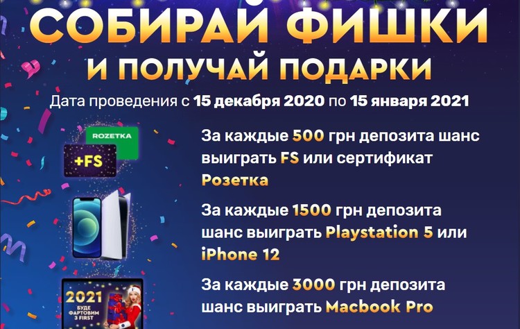 Временное промопредложение