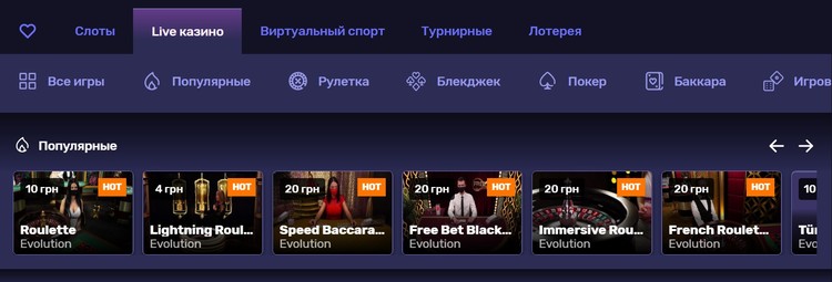 Выбор live-трансляции