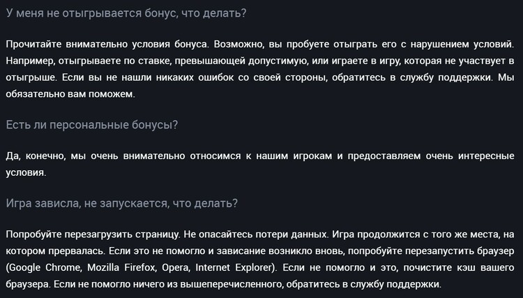 FAQ на русском языке