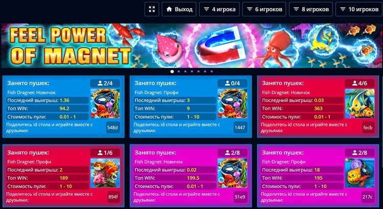 Версии игр в Fishtable
