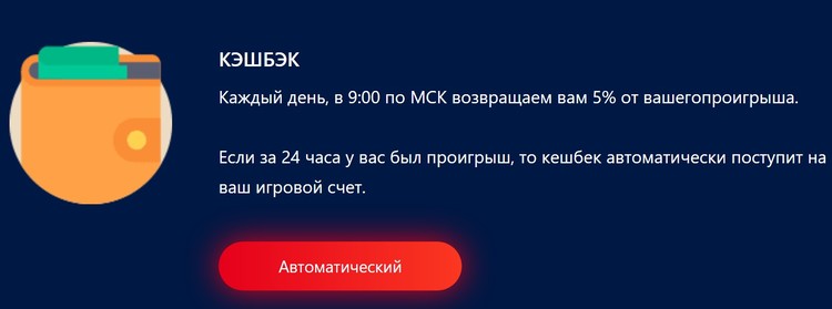 Возврат в размере 5%
