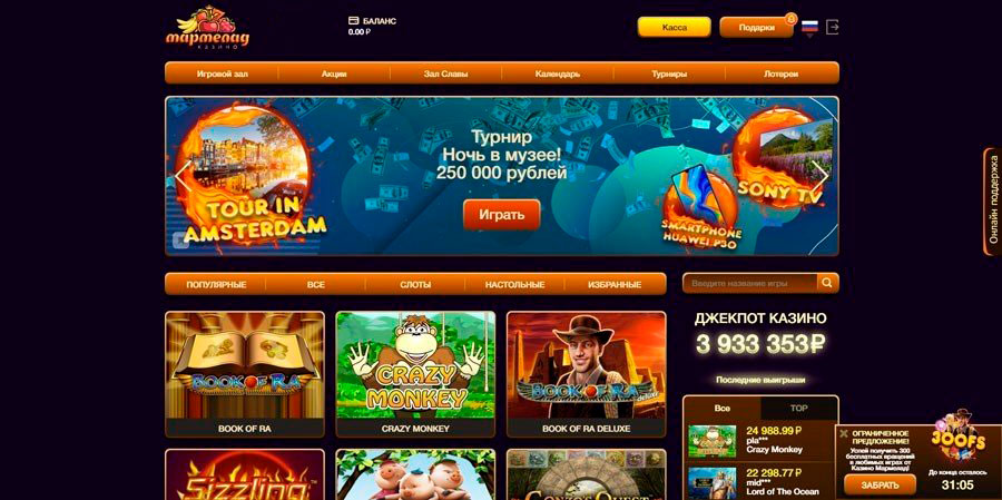 Мармелад казино онлайн онлайн игровые автоматы в беларуси