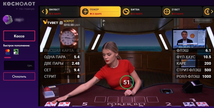 Онлайн покер для мобильного телефона скачать точные ставки на лигу европы