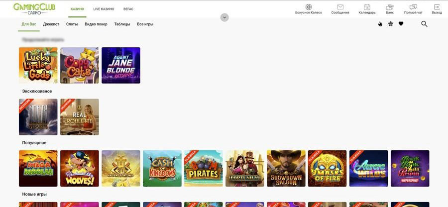 Светлый интерфейс сайта