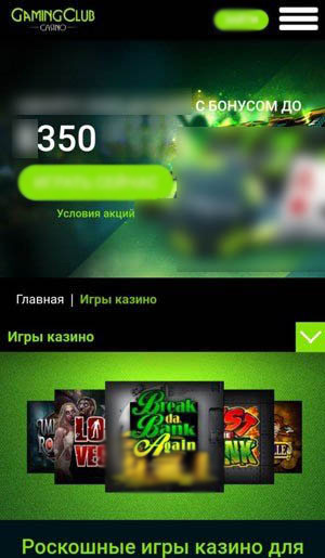 Мобильная версия