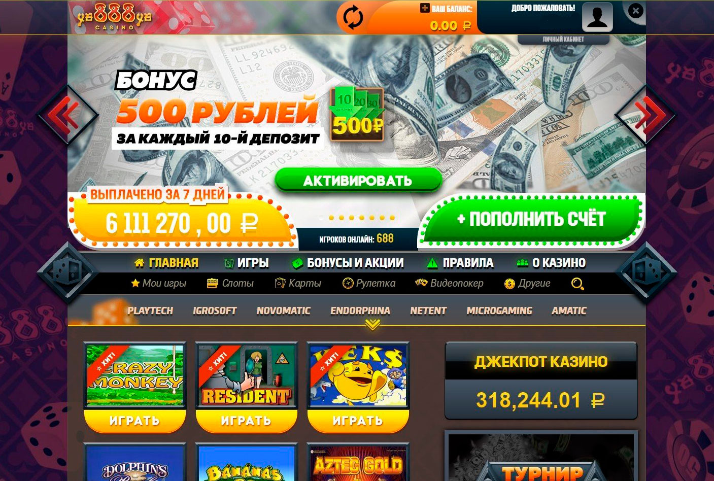 Скачать ya888ya онлайн казино санлайт казино игровые автоматы