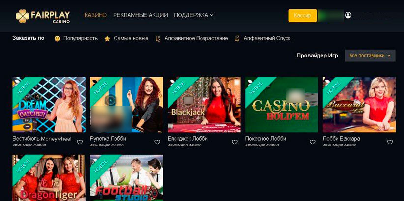 Игры с живыми дилерами