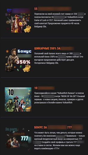 Бонусные предложения