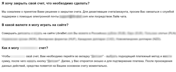 Как вести счет — ответы на частые вопросы