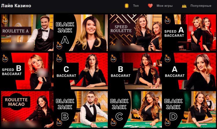 Трансляции в live-режиме