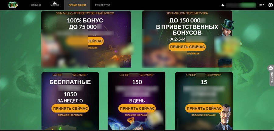 Бонусы для гемблеров