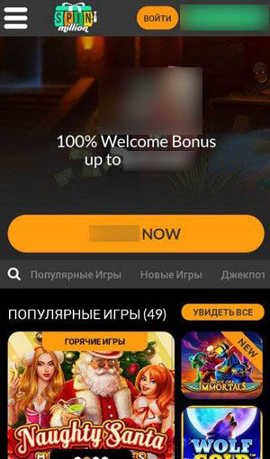 Мобильная версия