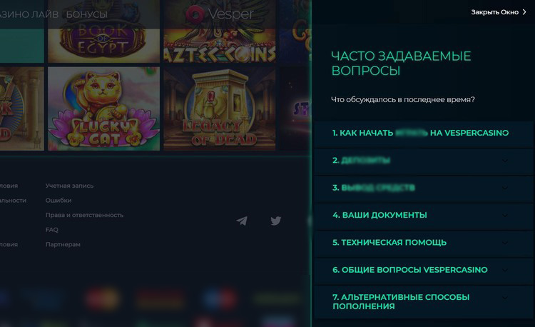 FAQ справа