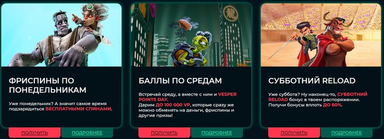 Акции по понедельникам, средам и субботам