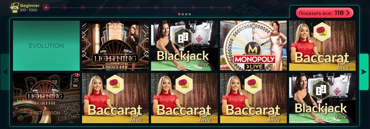 Ассортимент столов от Evolution Gaming