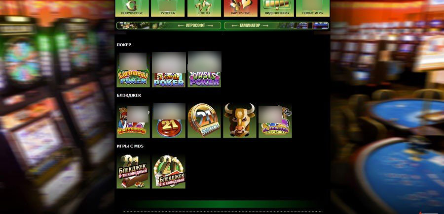 Карточные игры