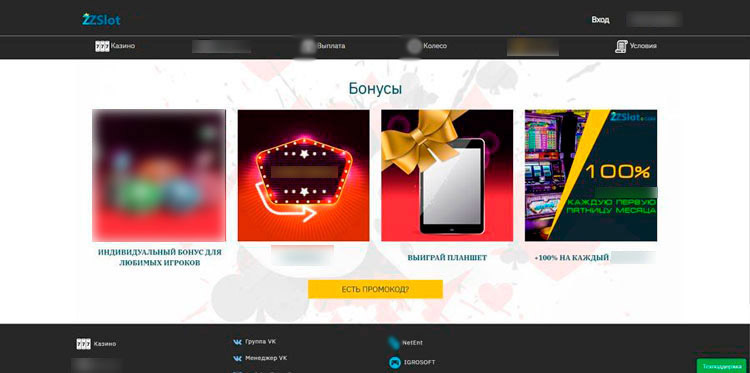 Бонусы без условий