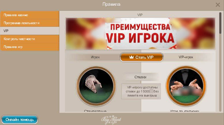 Особенности программы лояльности