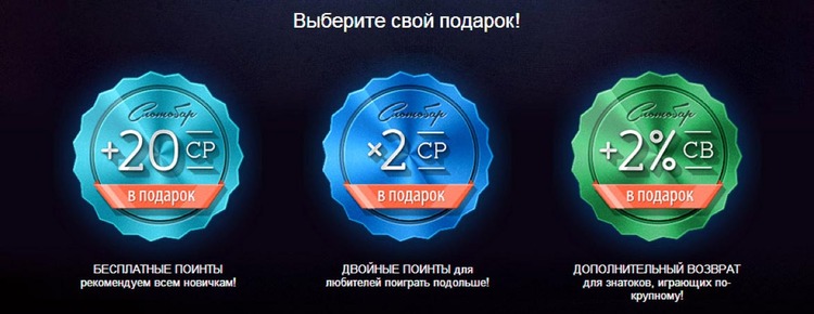 Бонусы поинтами и возврат 2%