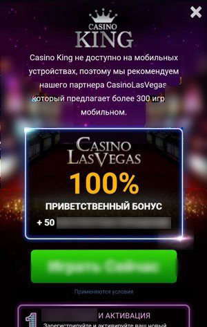 Рекомендация играть в другом казино