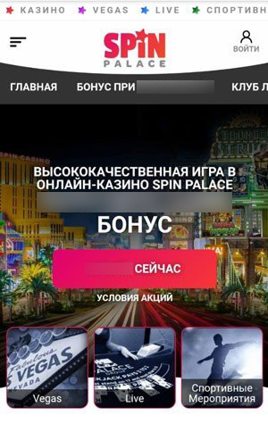 Казино на мобильном