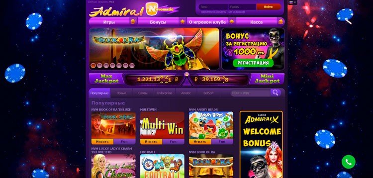 адмирал икс казино онлайн играть мобильная версия
