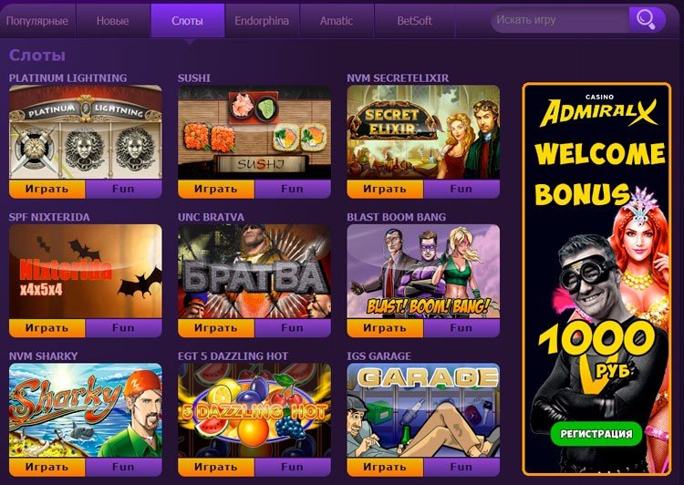 Скачать игры игровые автоматы admiral-x.com бесплатные игры в казино без регистрации