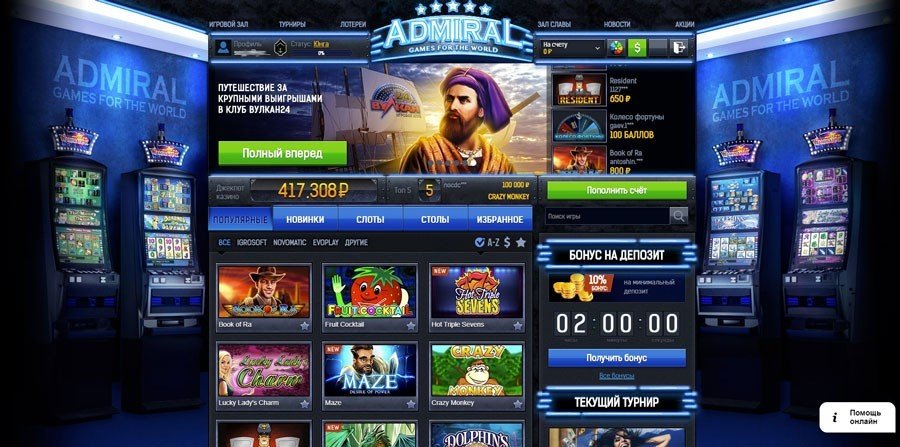 Мобильная версия онлайн казино адмирал 1хбет правила ставок