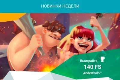 Новинки недели