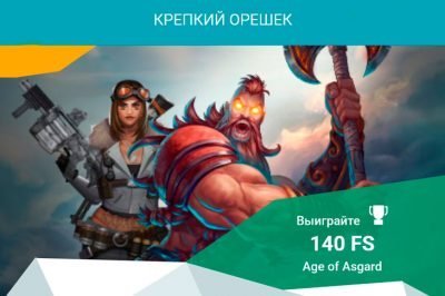 Крепкий орешек