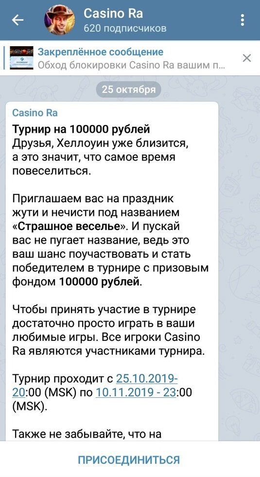 Telegram-канал